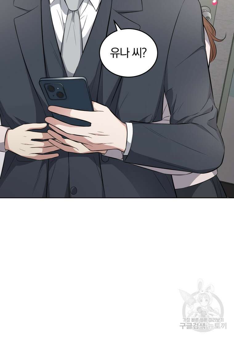 그 남자, 처음, 로맨틱 36화 59