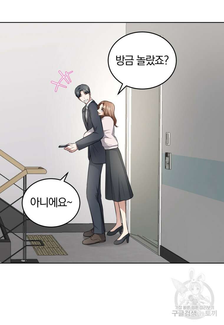 그 남자, 처음, 로맨틱 36화 60