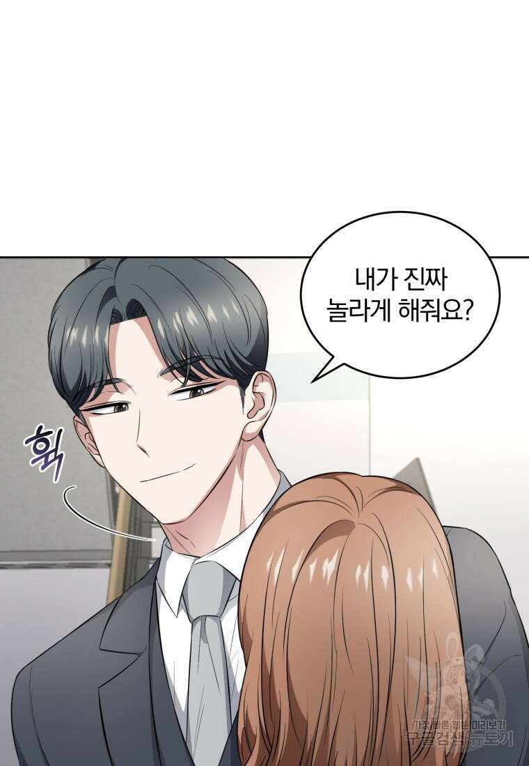 그 남자, 처음, 로맨틱 36화 61