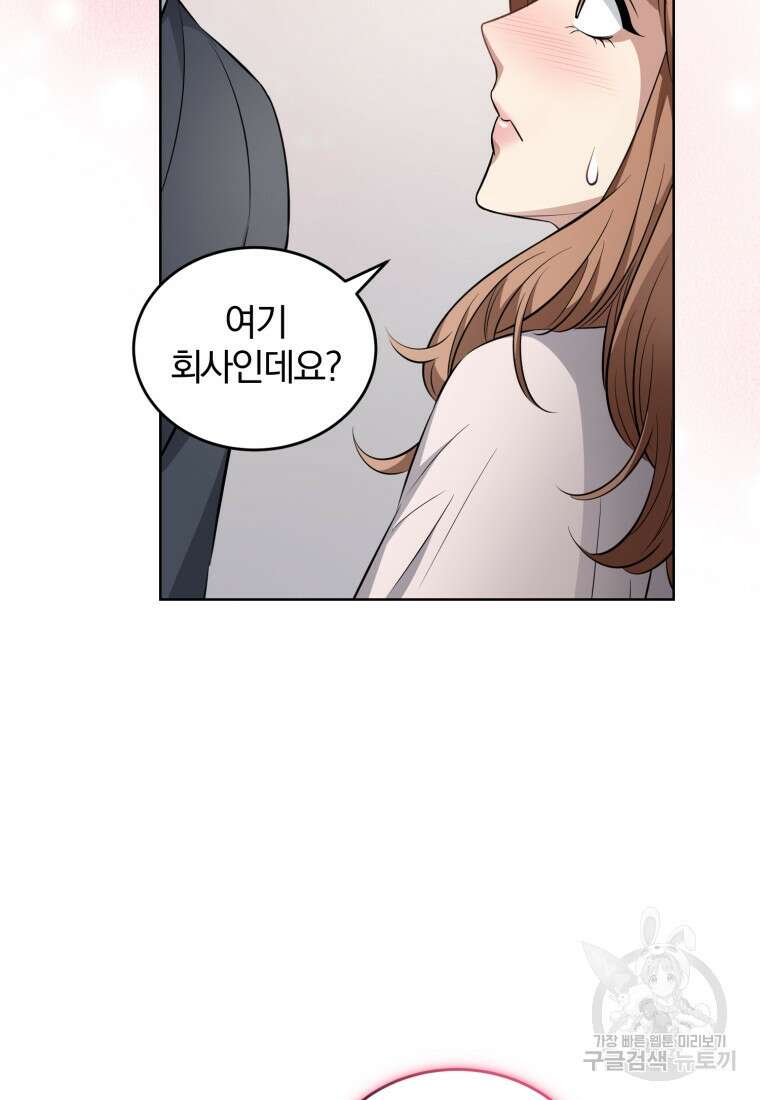 그 남자, 처음, 로맨틱 36화 63