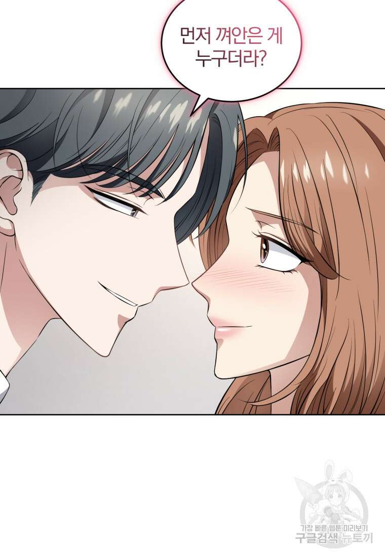 그 남자, 처음, 로맨틱 36화 64