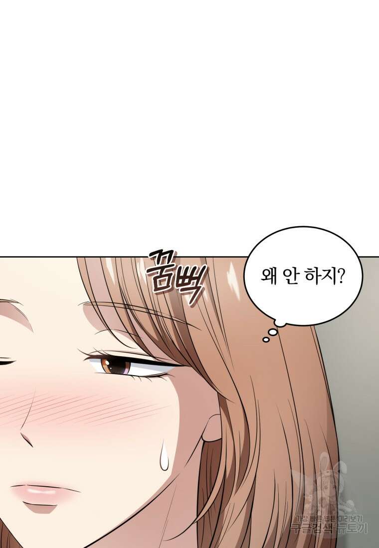 그 남자, 처음, 로맨틱 36화 66