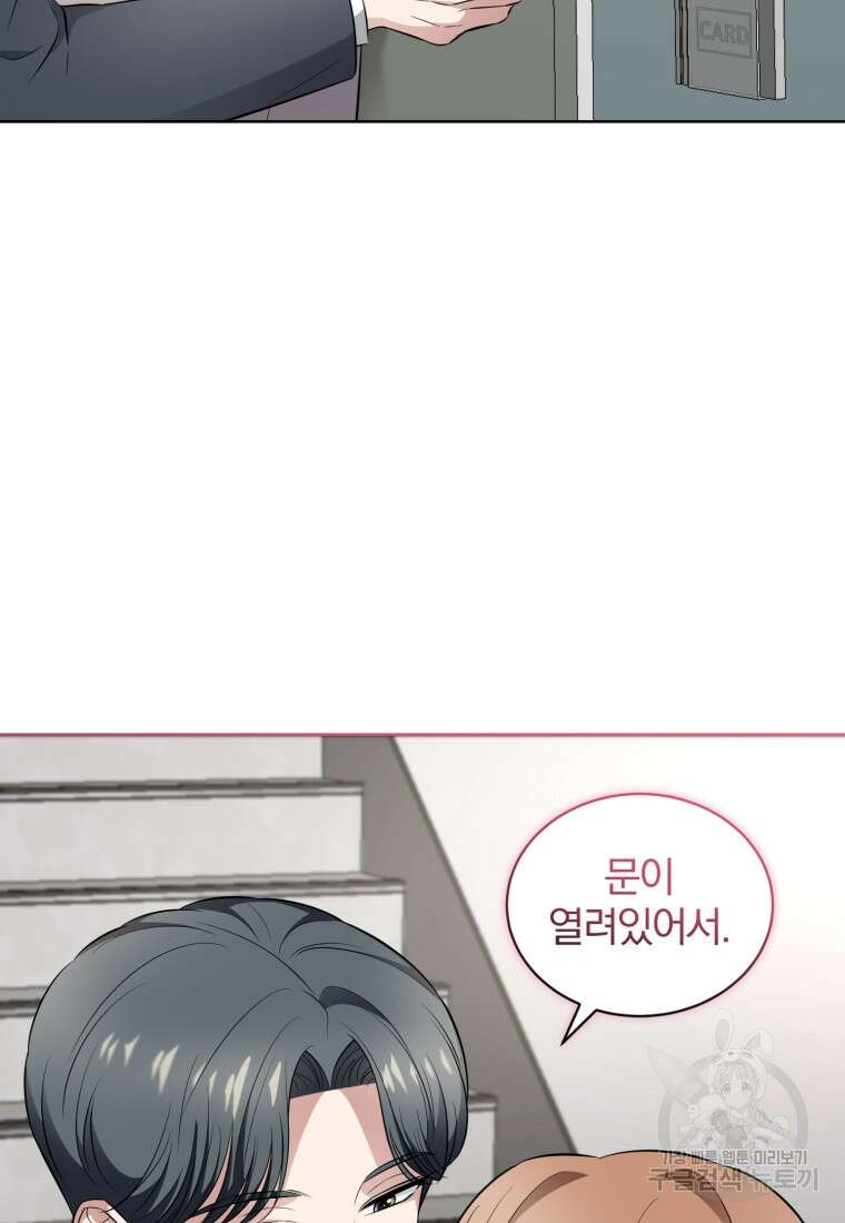 그 남자, 처음, 로맨틱 36화 68