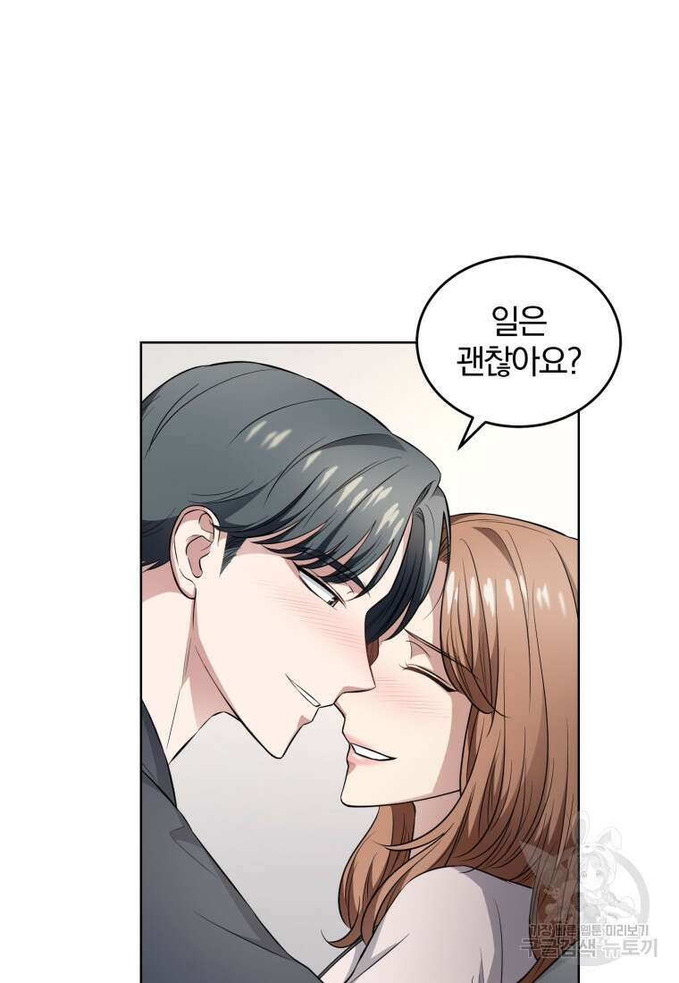 그 남자, 처음, 로맨틱 36화 71