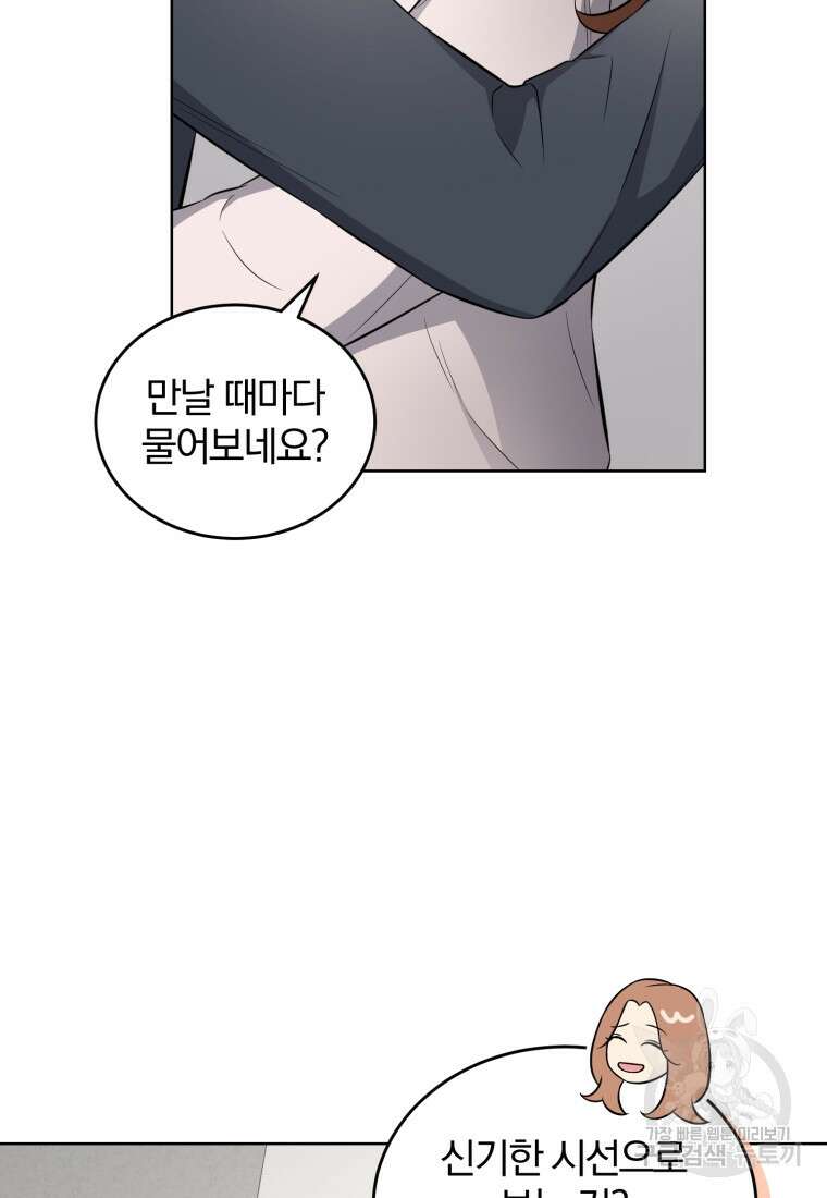 그 남자, 처음, 로맨틱 36화 72