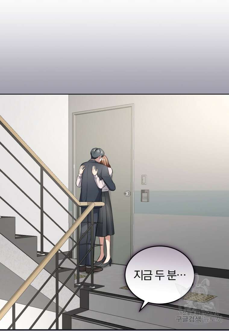그 남자, 처음, 로맨틱 36화 75