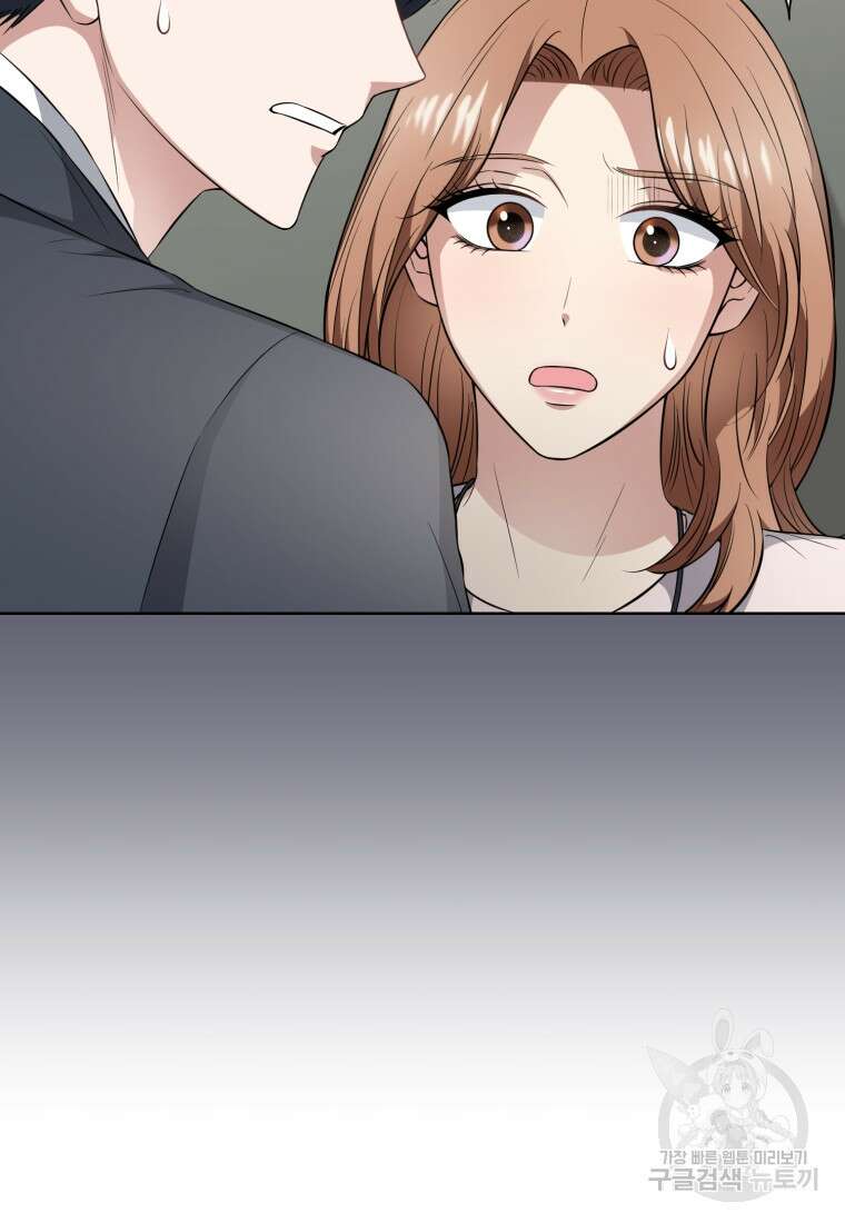 그 남자, 처음, 로맨틱 36화 77