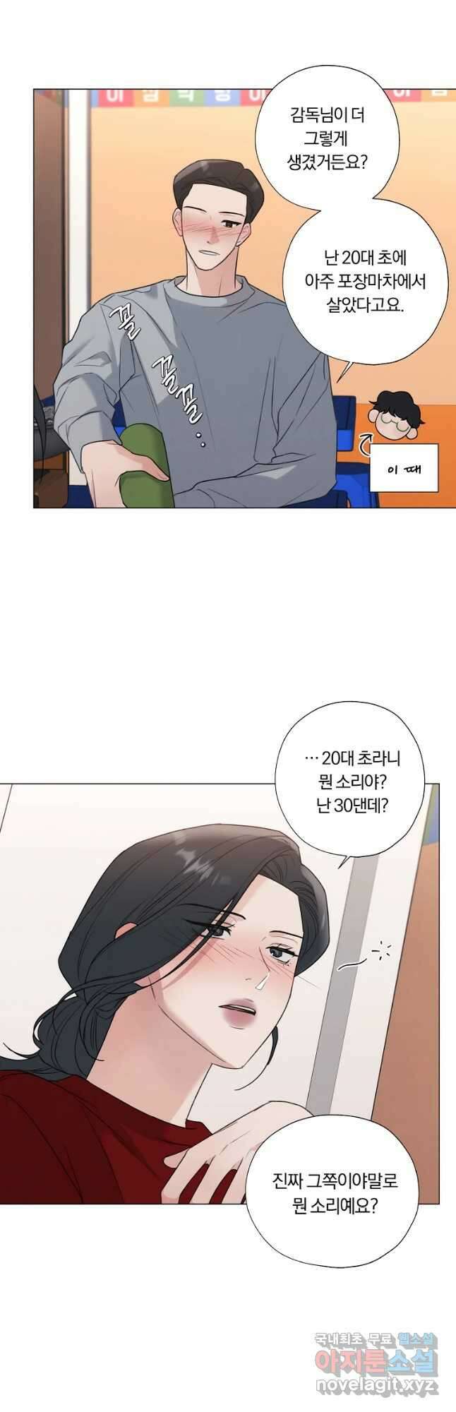못할 짓 31화 2