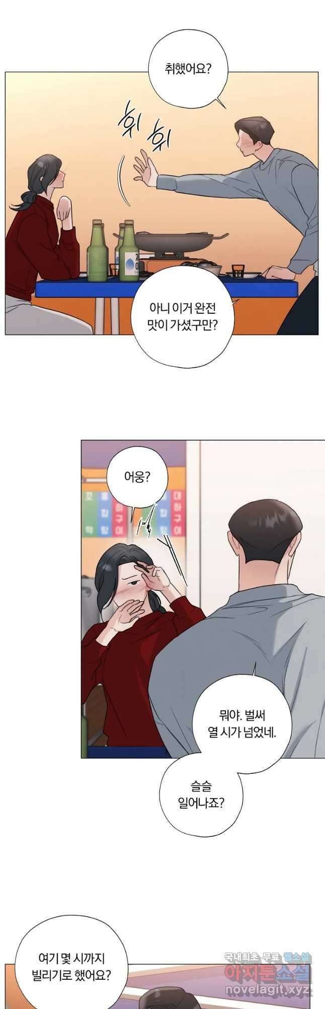 못할 짓 31화 3