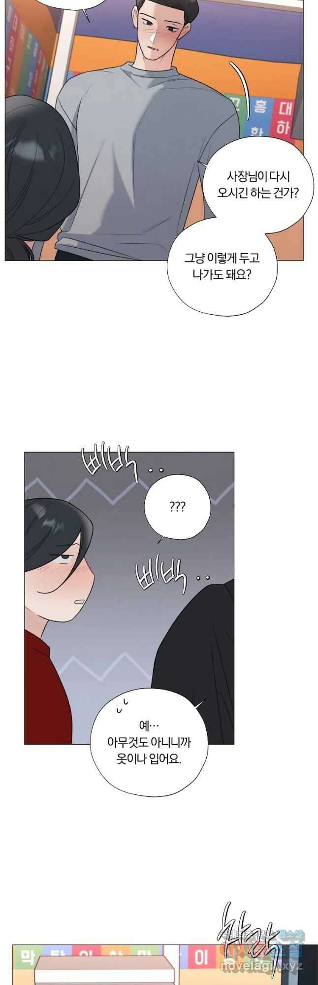 못할 짓 31화 4