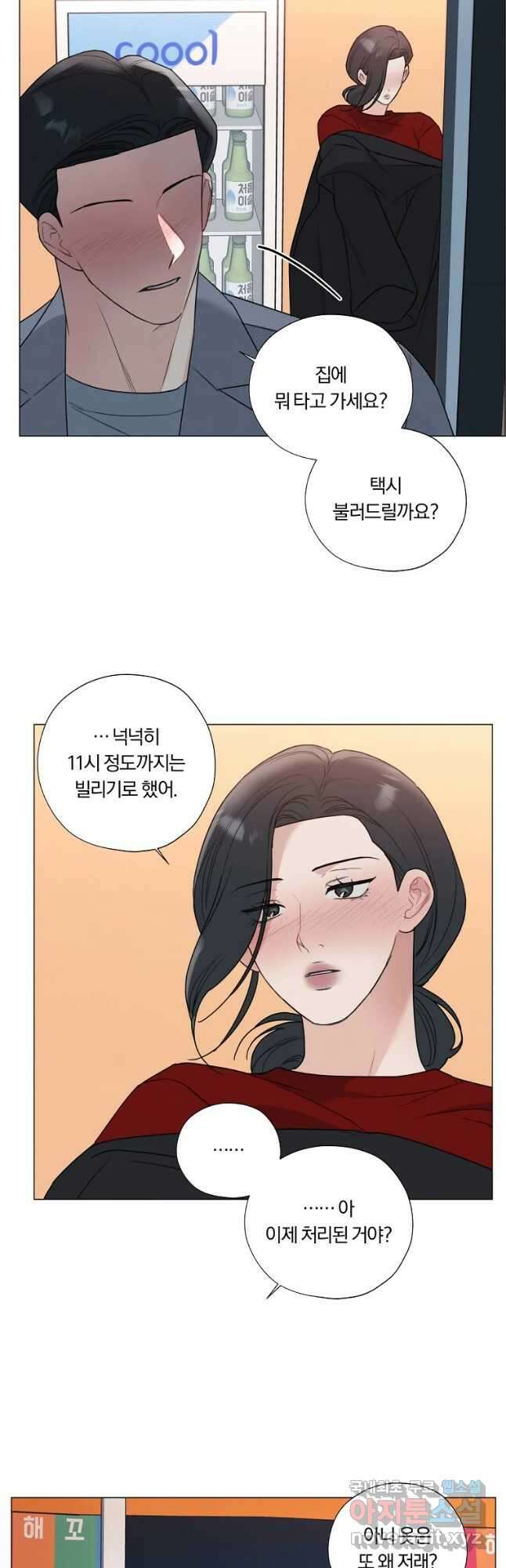 못할 짓 31화 5