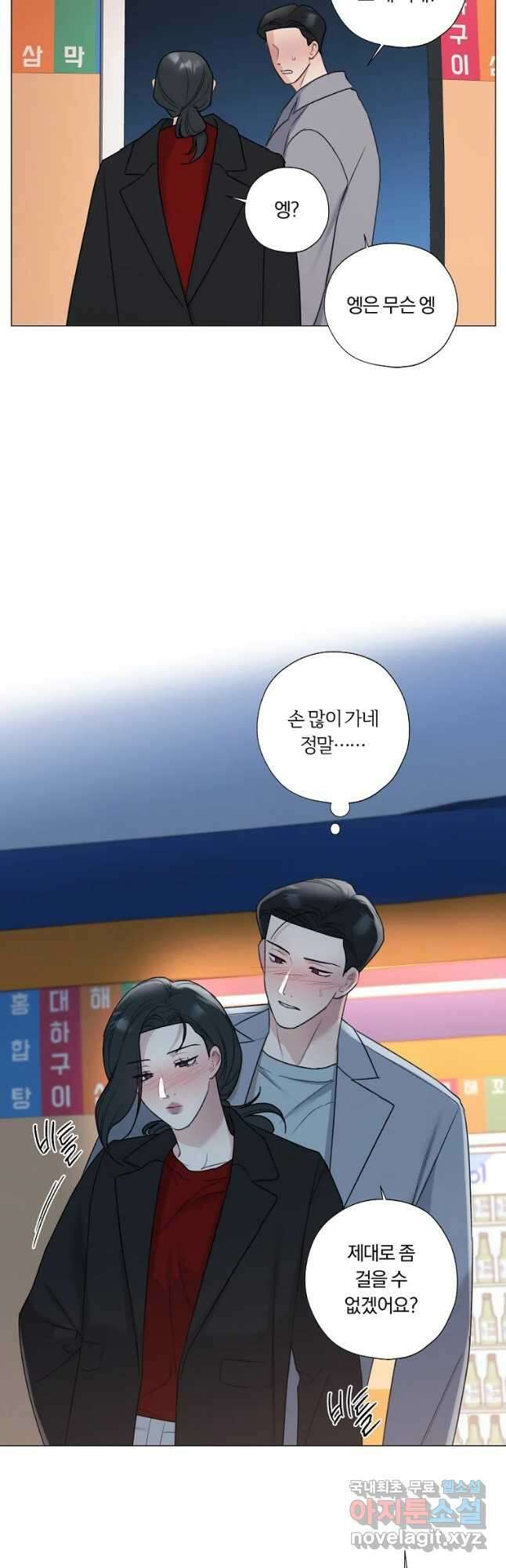 못할 짓 31화 6