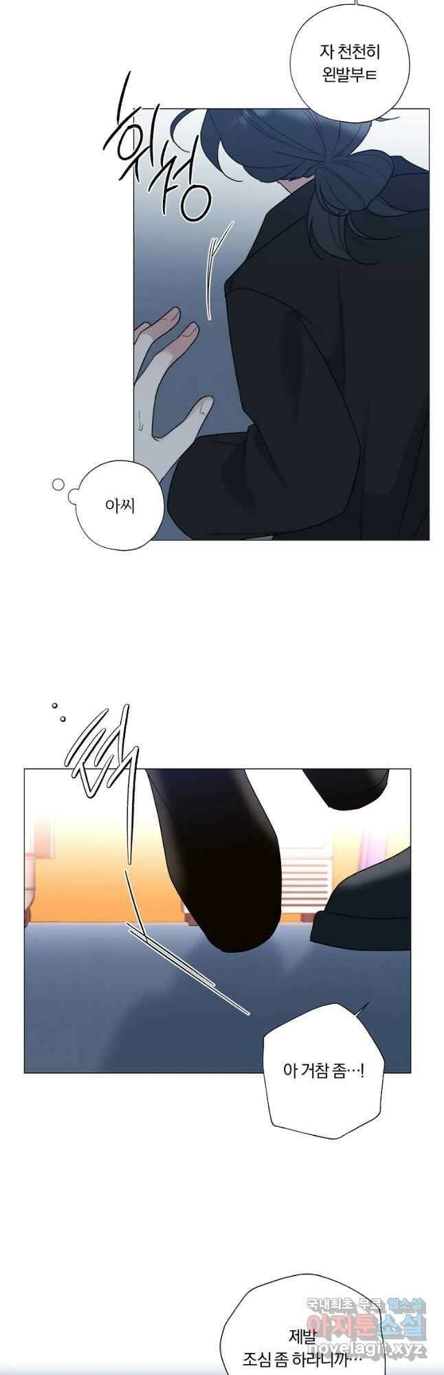 못할 짓 31화 7