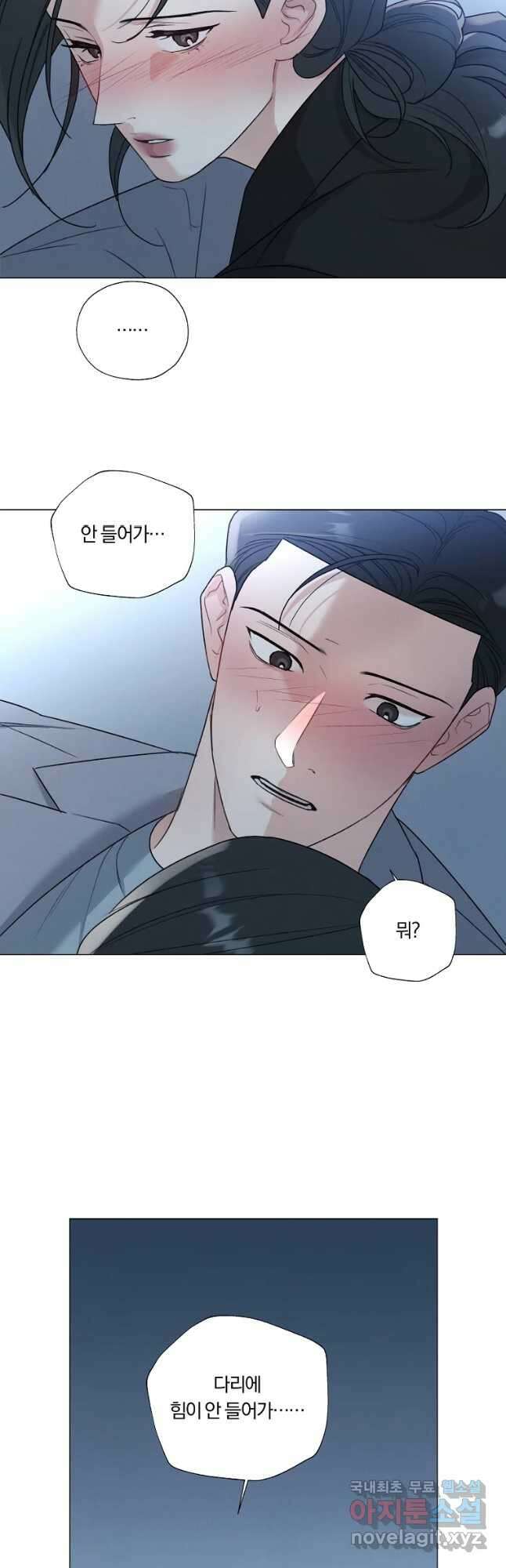 못할 짓 31화 9