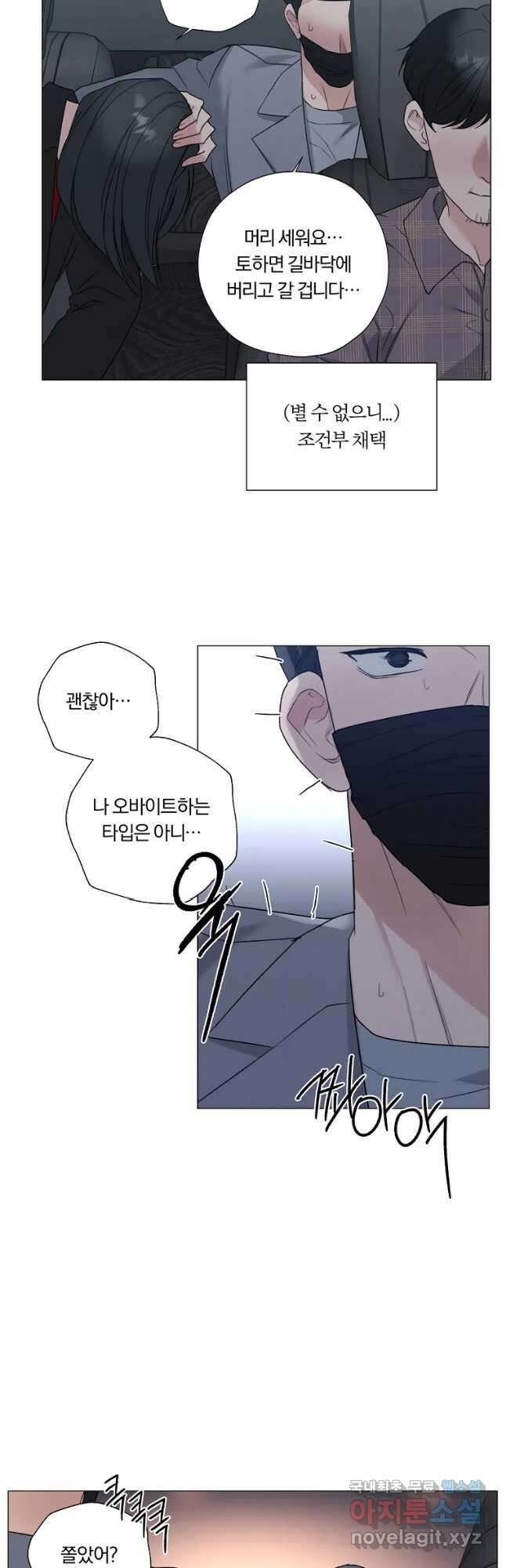 못할 짓 31화 13