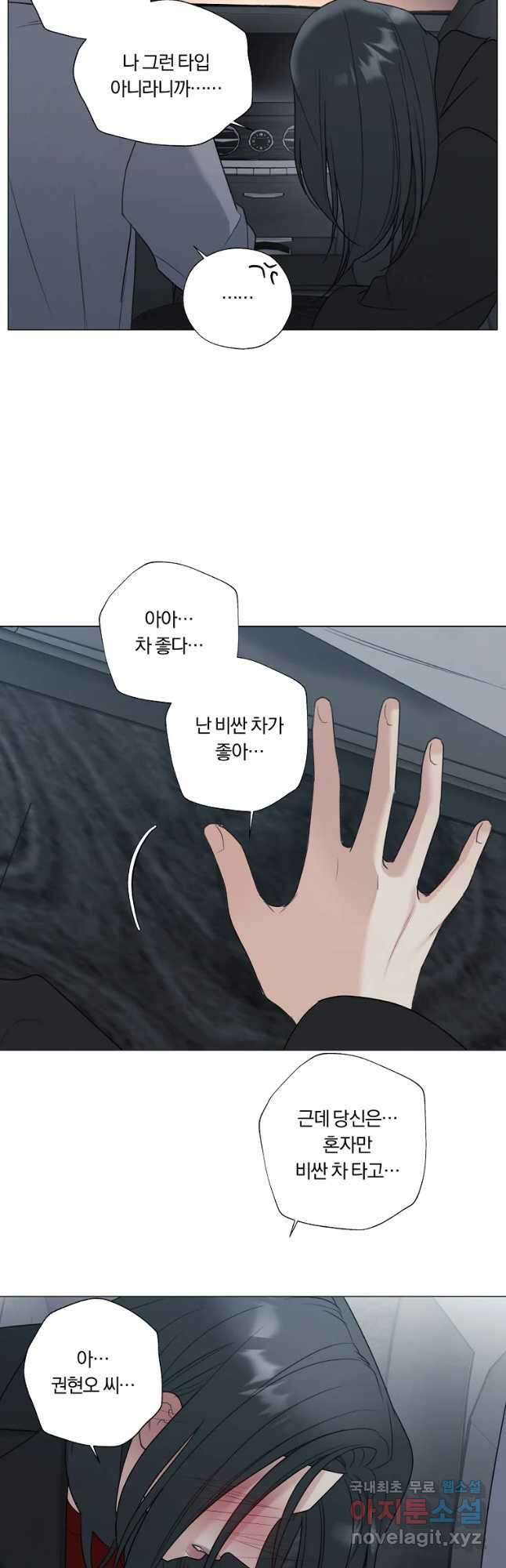 못할 짓 31화 14