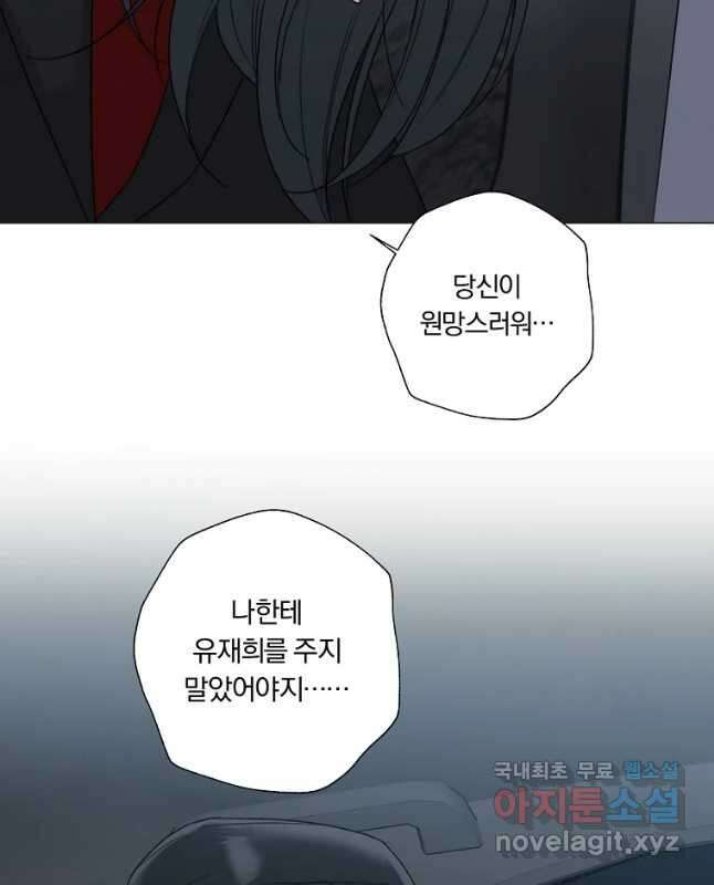 못할 짓 31화 15