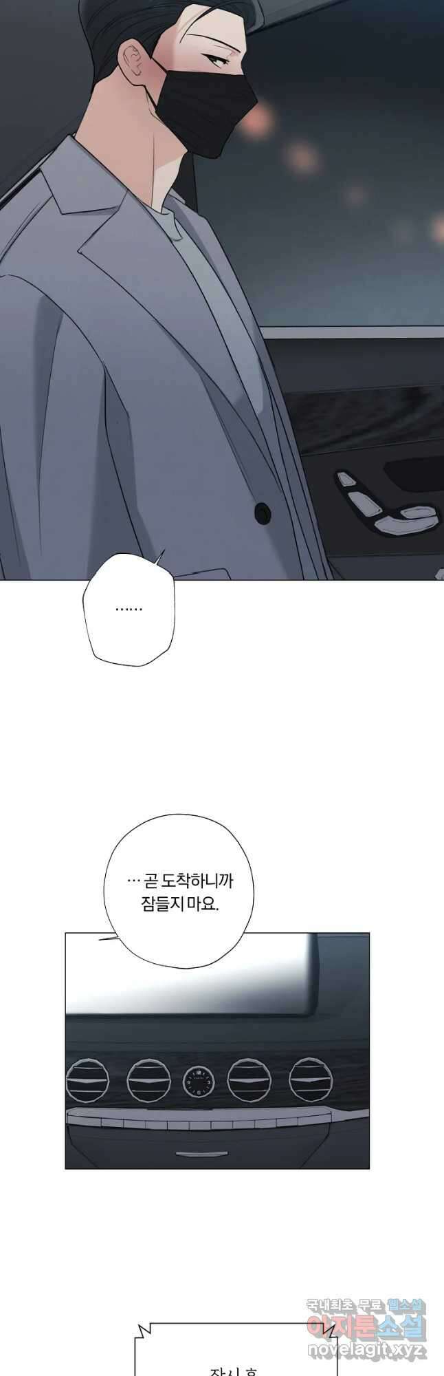 못할 짓 31화 16