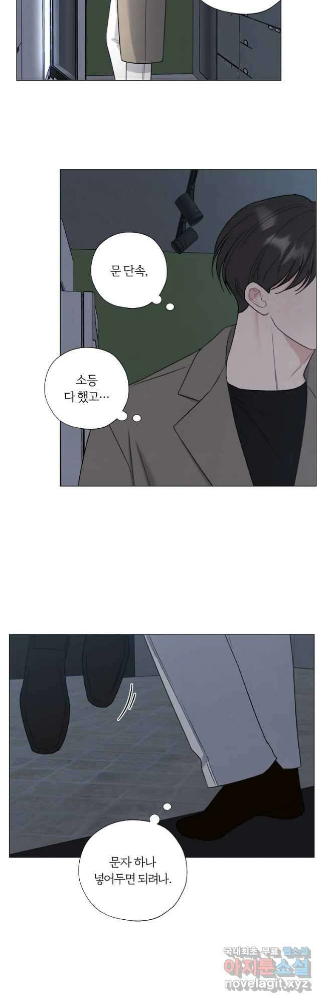 못할 짓 31화 18