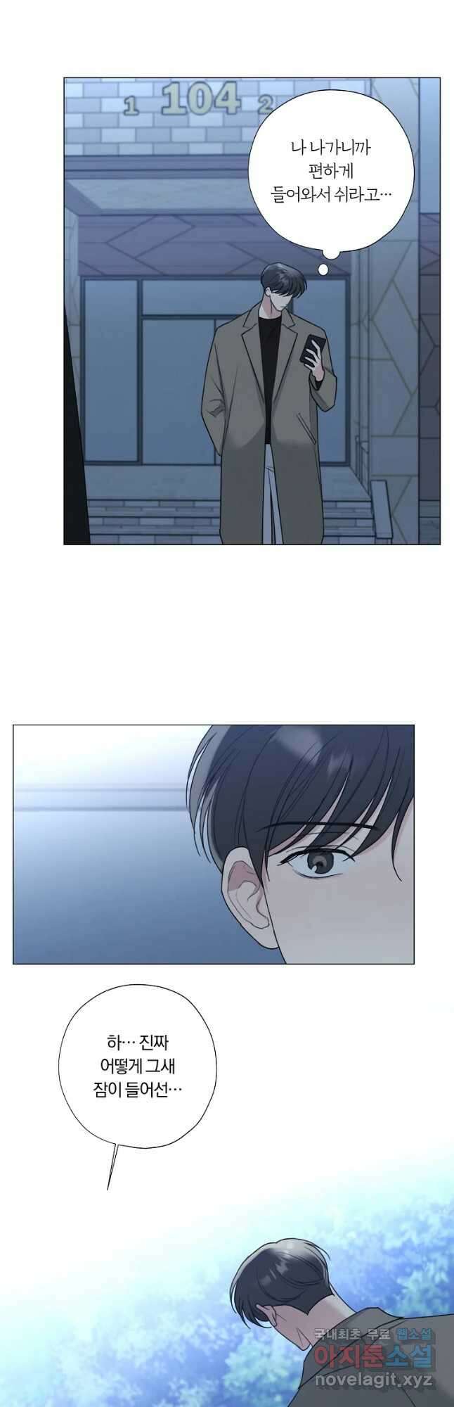 못할 짓 31화 19
