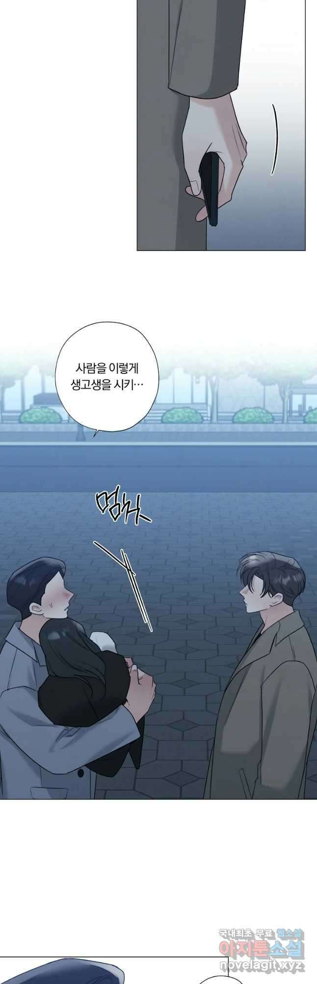 못할 짓 31화 21
