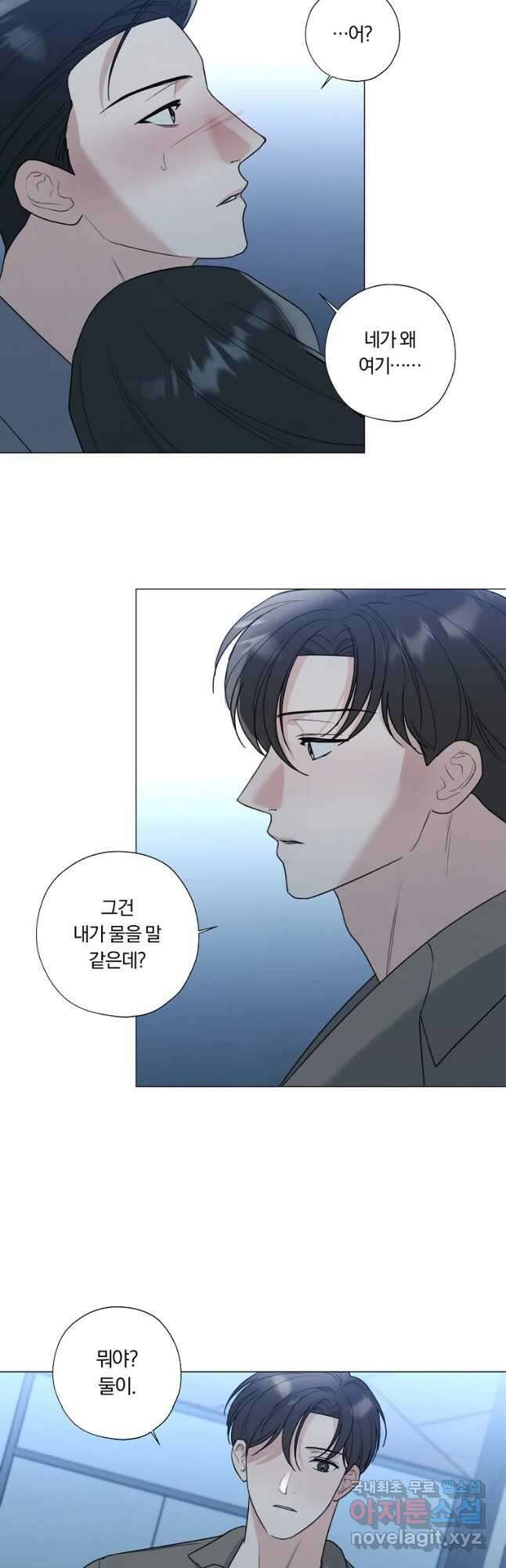 못할 짓 31화 22