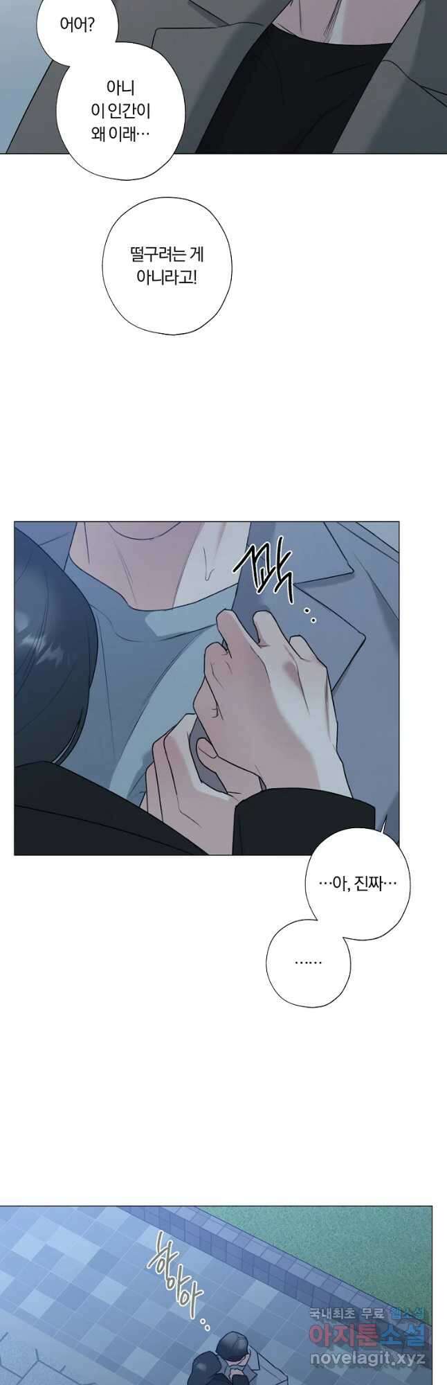 못할 짓 31화 25