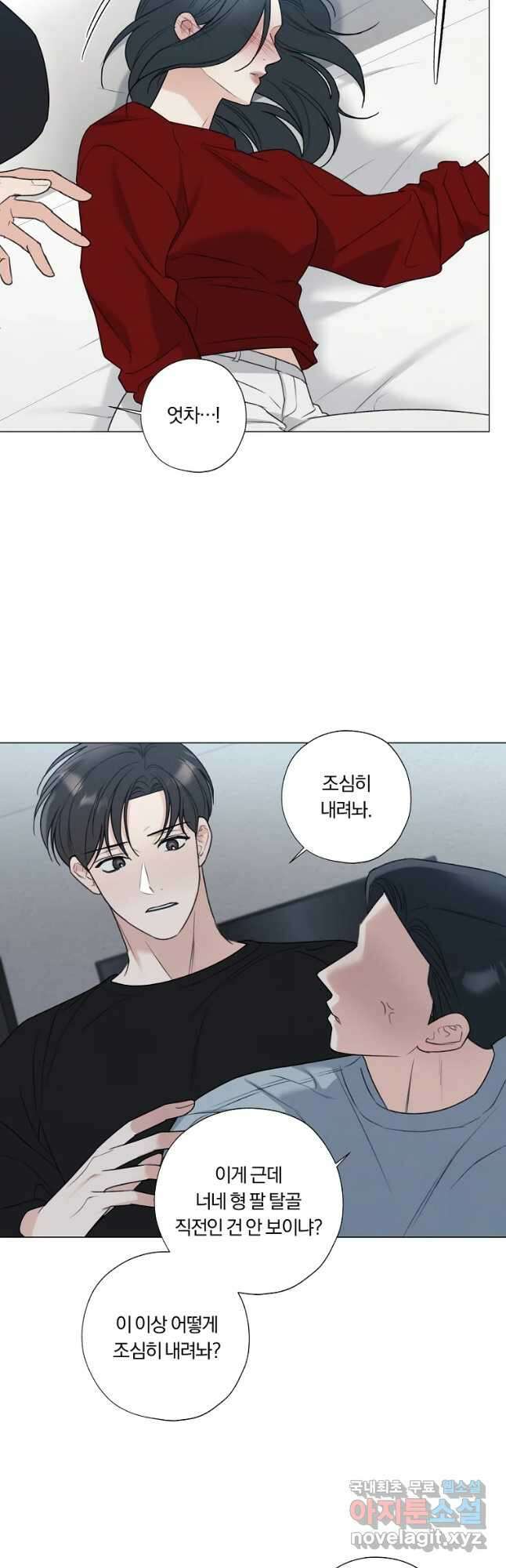 못할 짓 31화 27