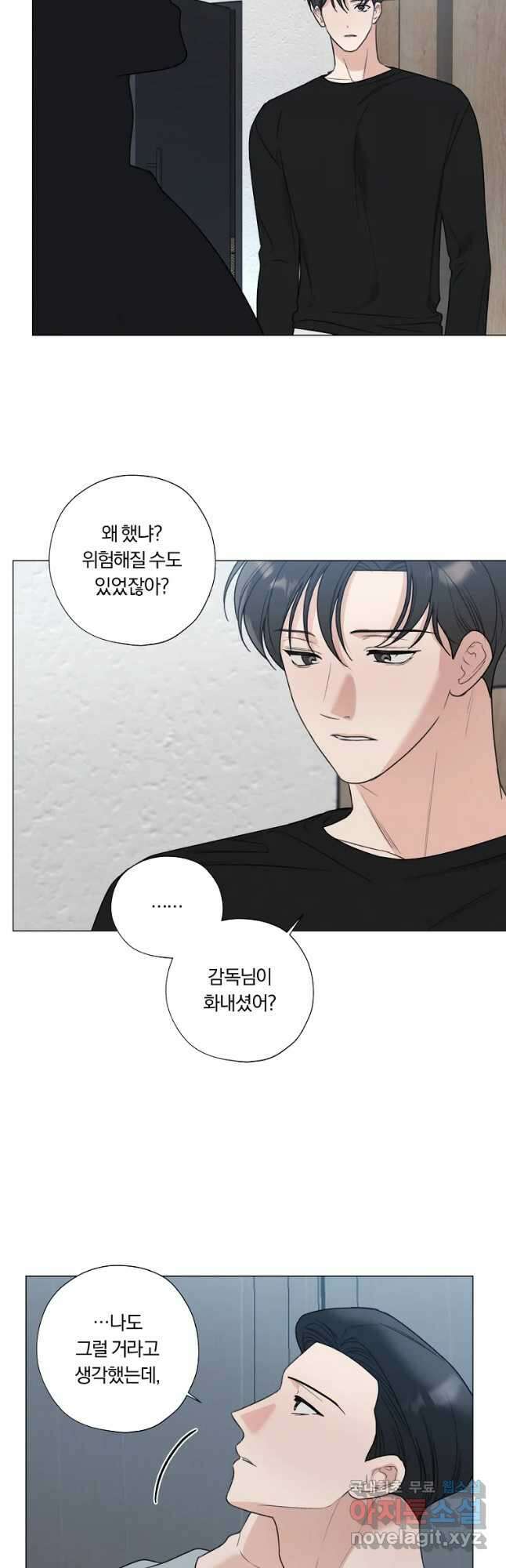 못할 짓 31화 29