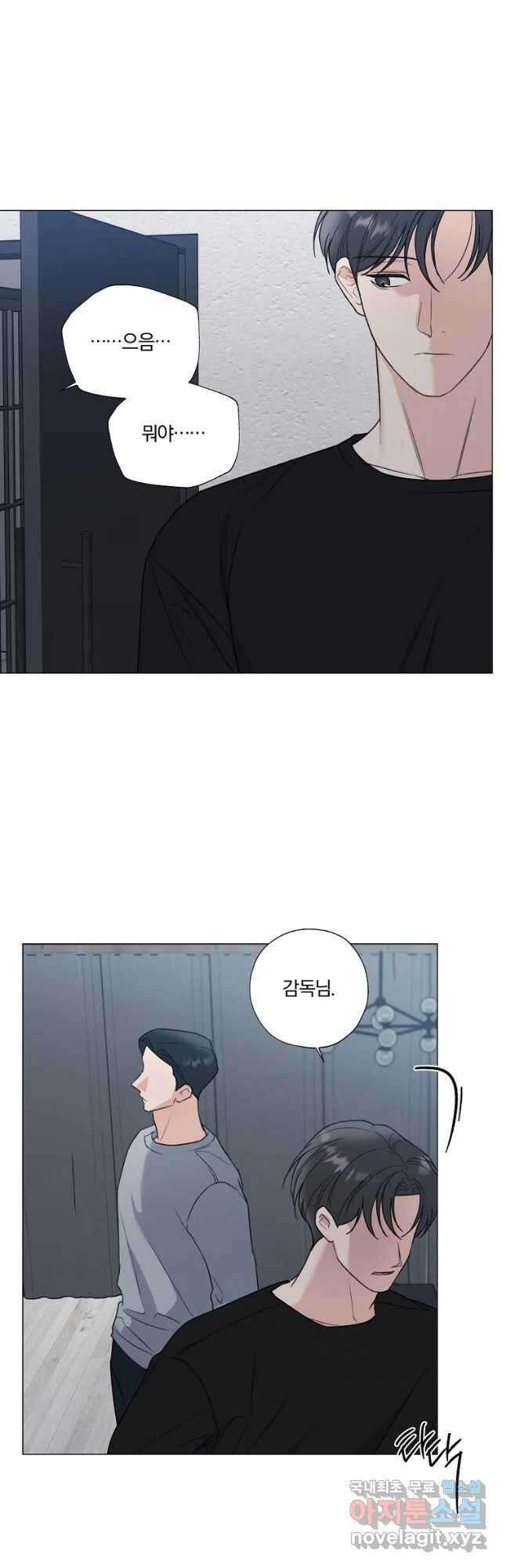 못할 짓 31화 33