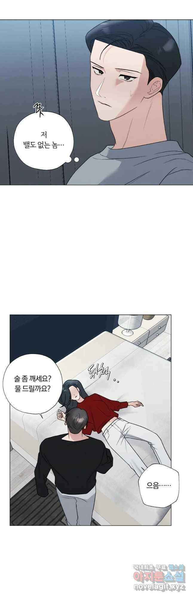 못할 짓 31화 34