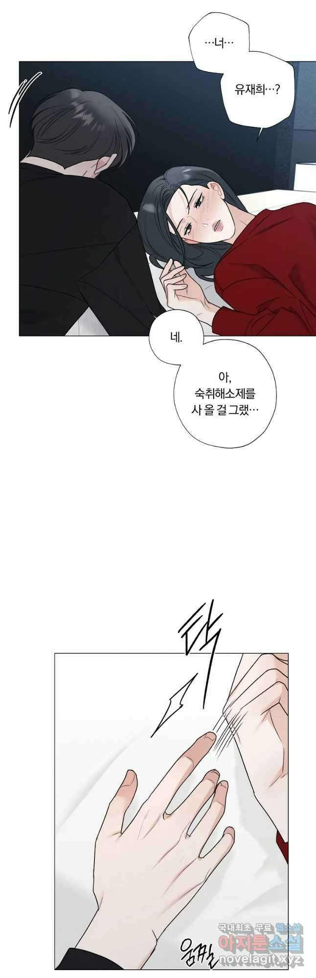 못할 짓 31화 35