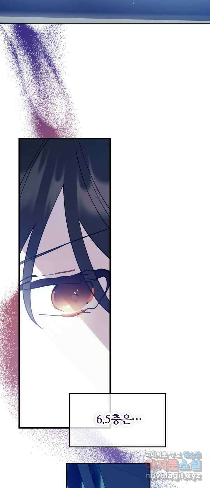낙원의 이론 46화 5