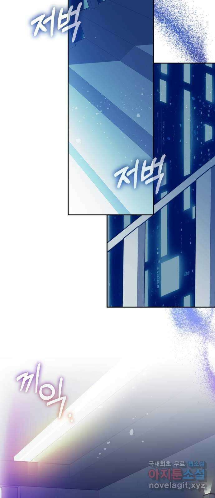 낙원의 이론 46화 6