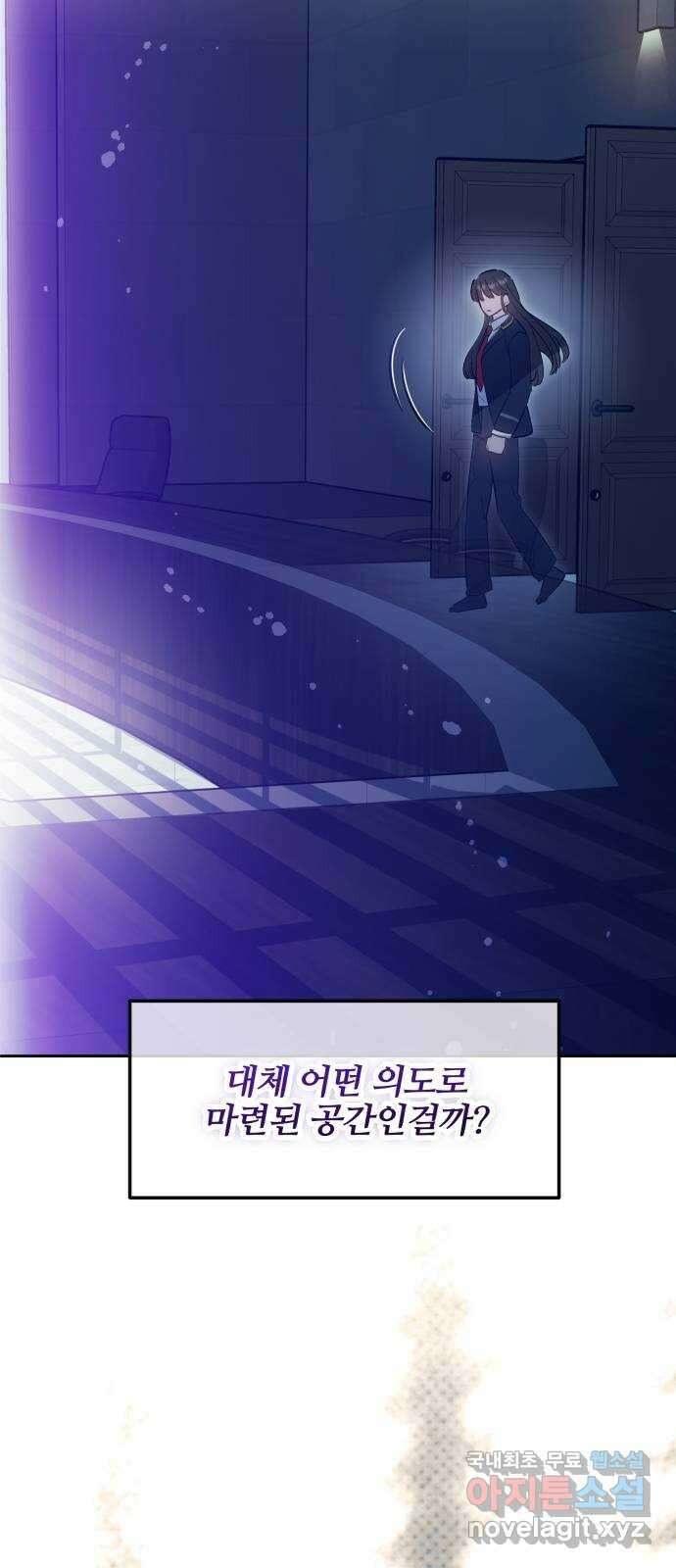 낙원의 이론 46화 7