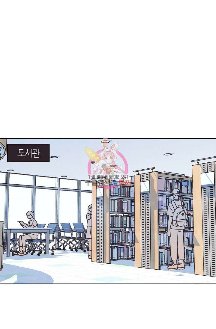 러브 WiFi-궁 9화 1