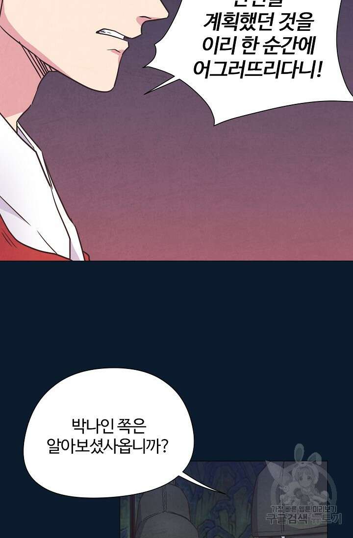 러브 WiFi-궁 9화 10