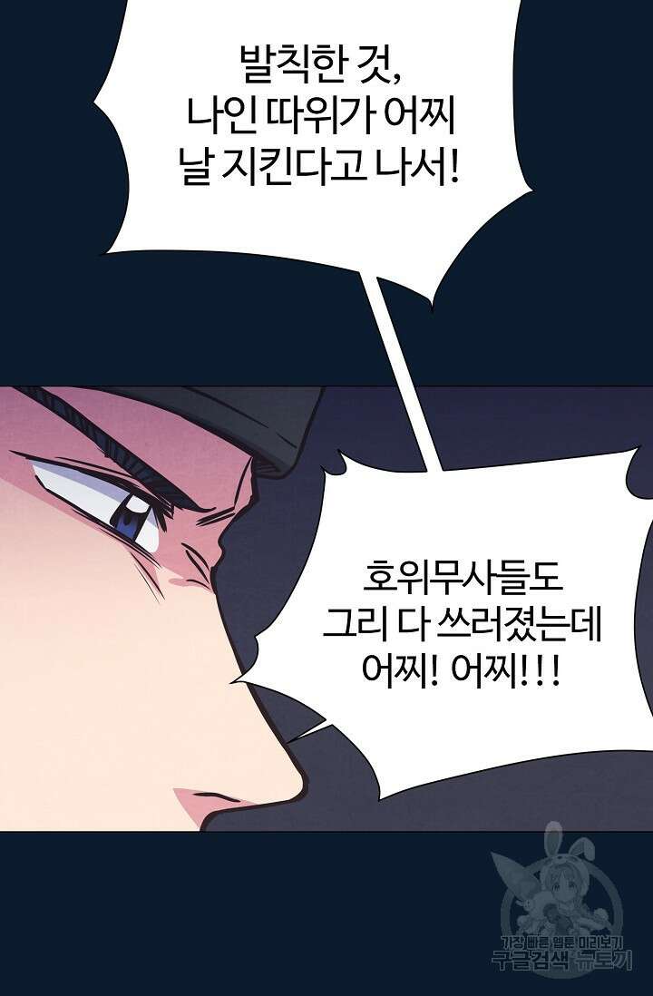 러브 WiFi-궁 9화 13
