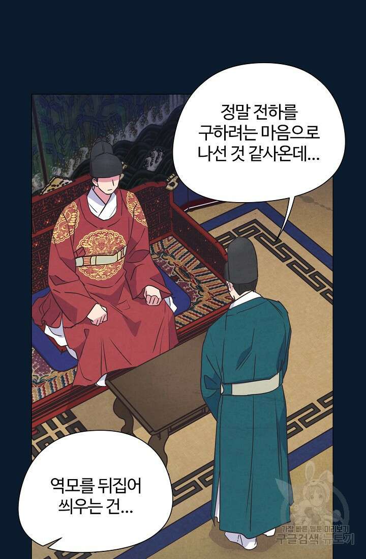 러브 WiFi-궁 9화 14