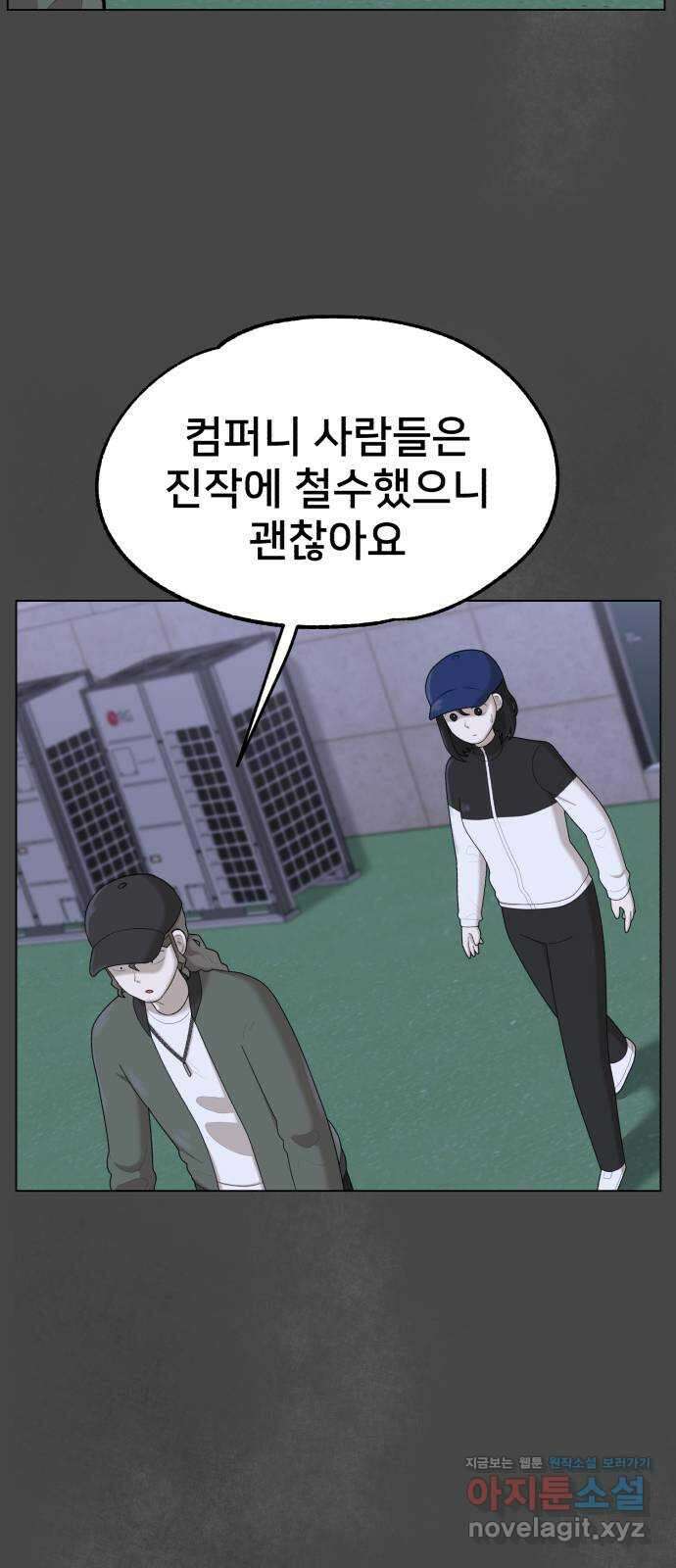 메모리얼 40화 2