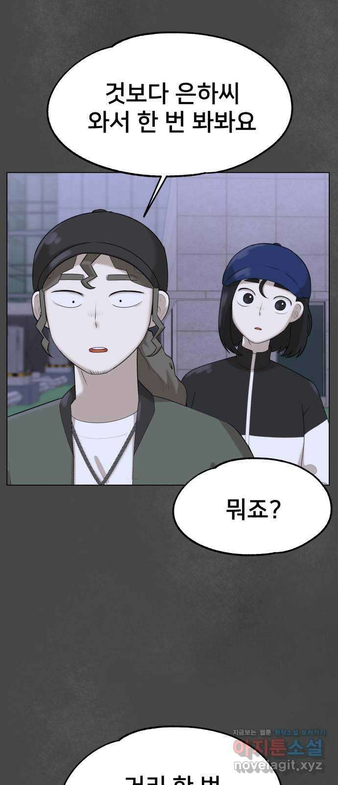 메모리얼 40화 3