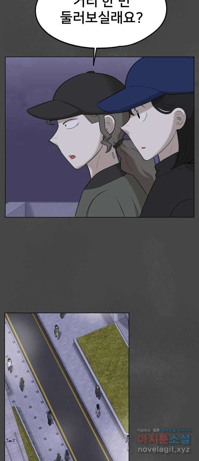 메모리얼 40화 4
