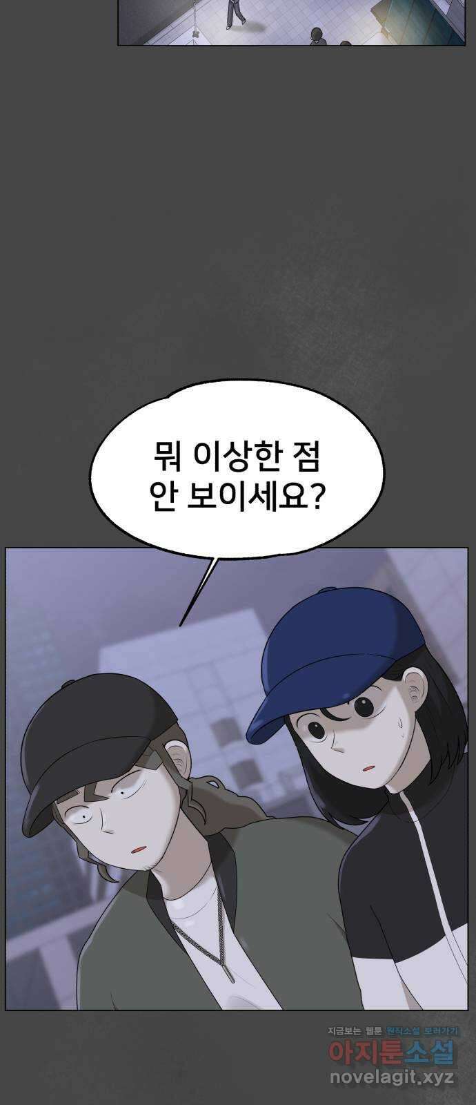 메모리얼 40화 6