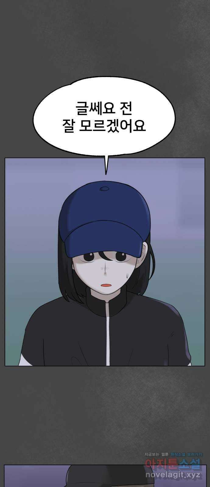 메모리얼 40화 7