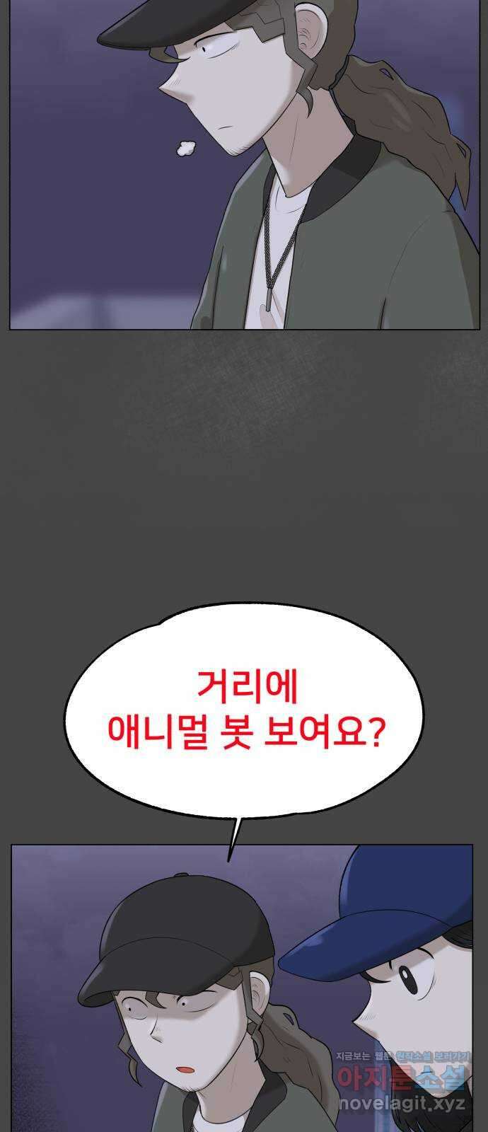 메모리얼 40화 8