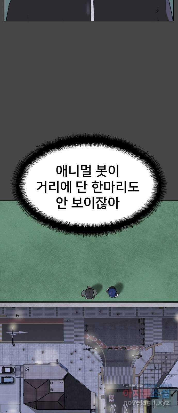 메모리얼 40화 10