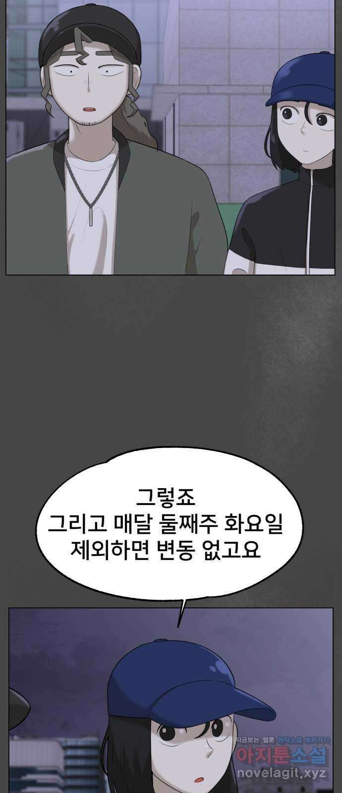 메모리얼 40화 12