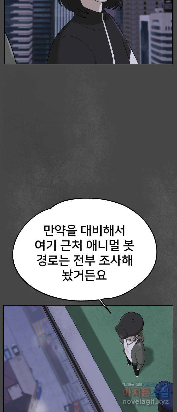 메모리얼 40화 13