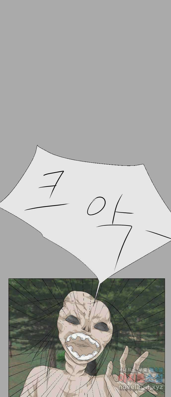 반귀 96화 1