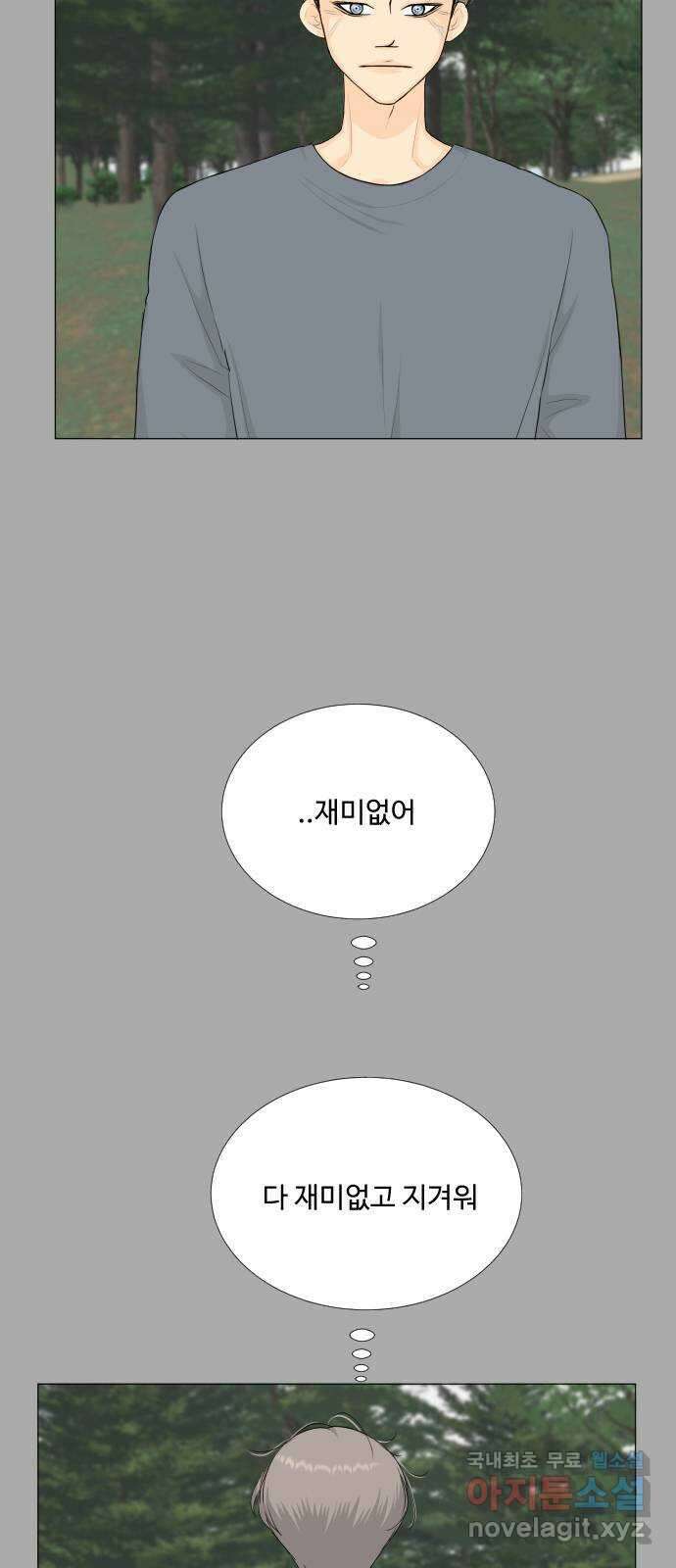 반귀 96화 4